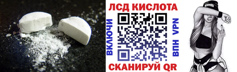 Лсд 25 экстази кислота  Ивдель 