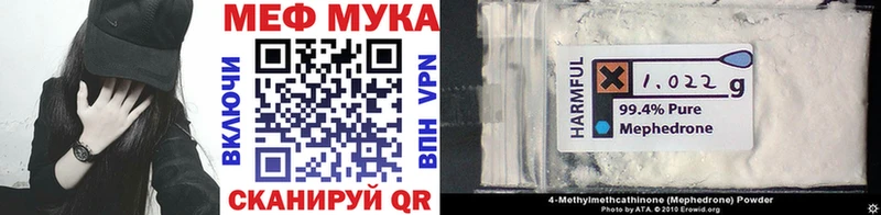 МЕФ 4 MMC  купить   Ивдель 