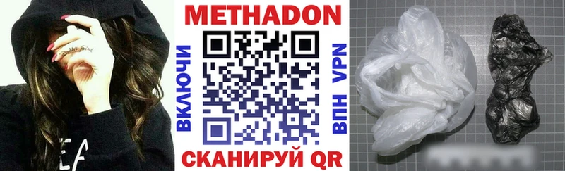 МЕТАДОН VHQ Ивдель