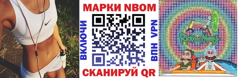 Марки NBOMe 1,5мг  darknet Telegram  Ивдель  цена  